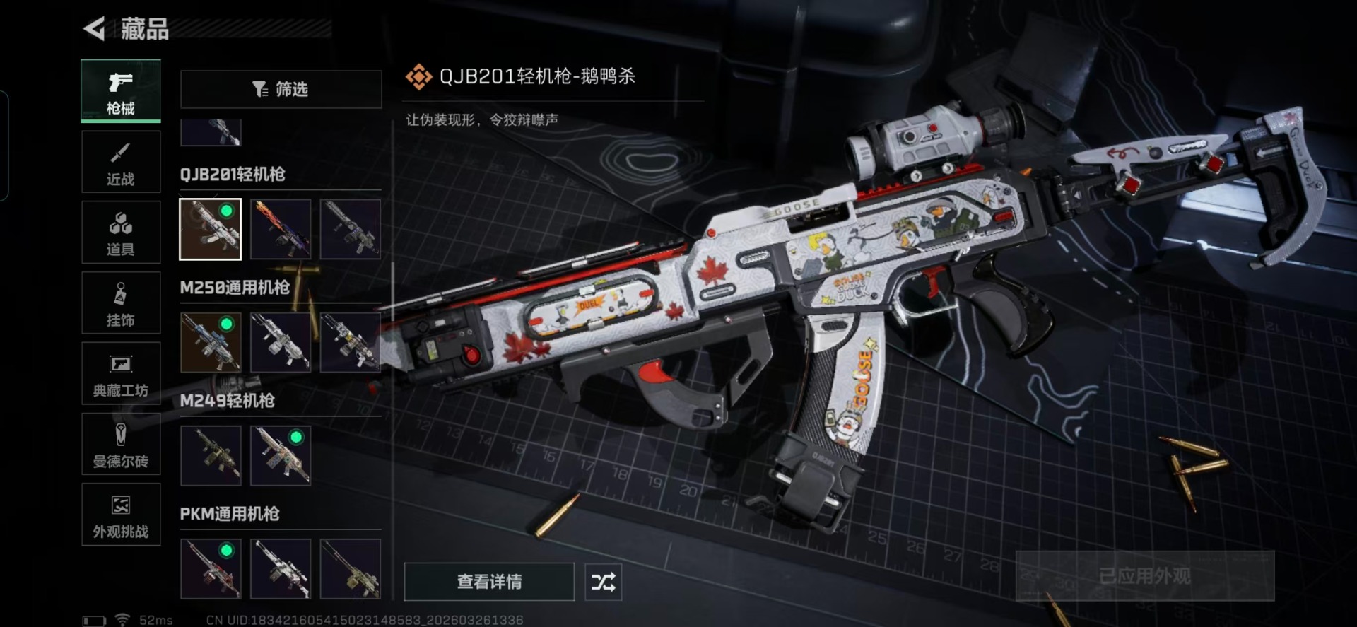 SJZQM483960三角洲行动账号详情图18