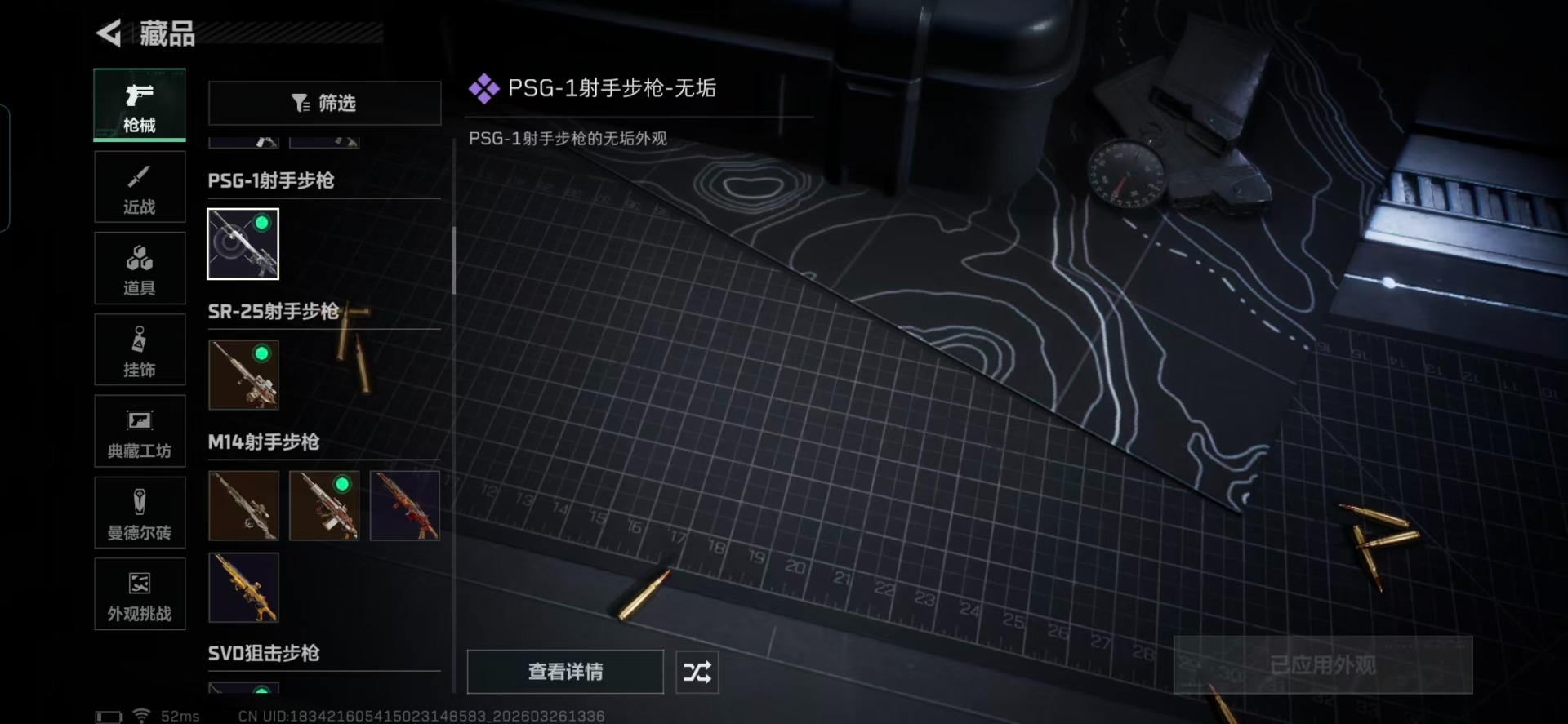 SJZQM483960三角洲行动账号详情图20