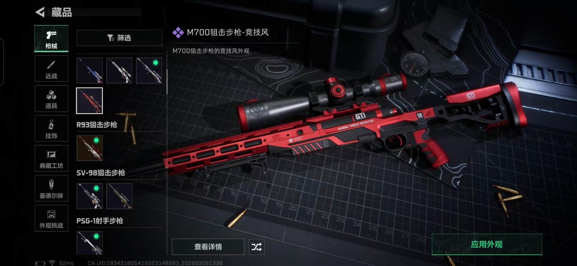 SJZQM483960三角洲行动账号详情图21