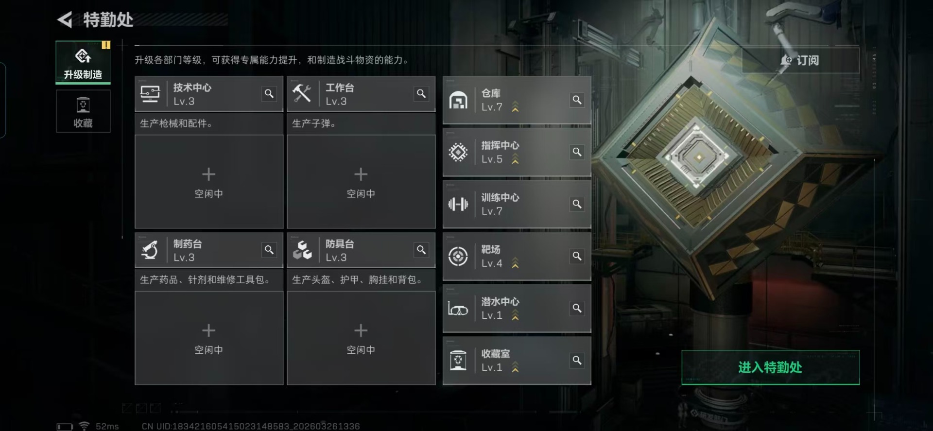 SJZQM483960三角洲行动账号详情图23