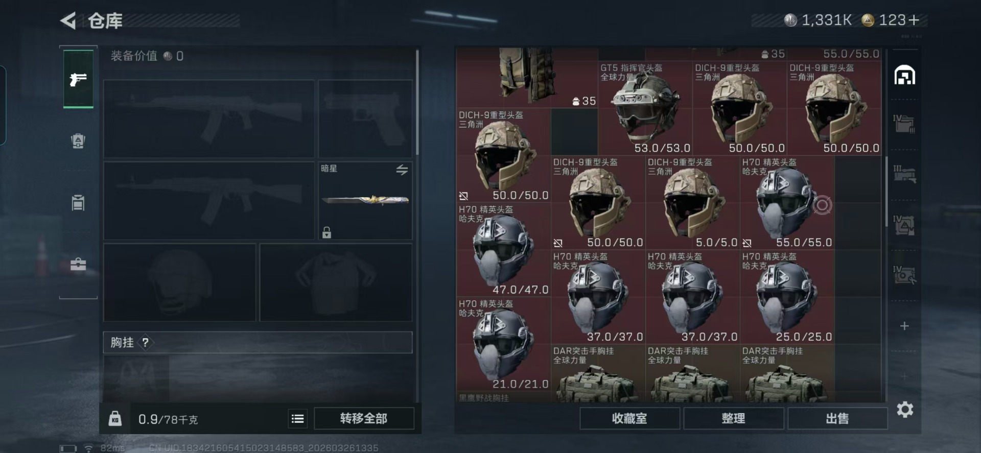 SJZQM483960三角洲行动账号详情图31