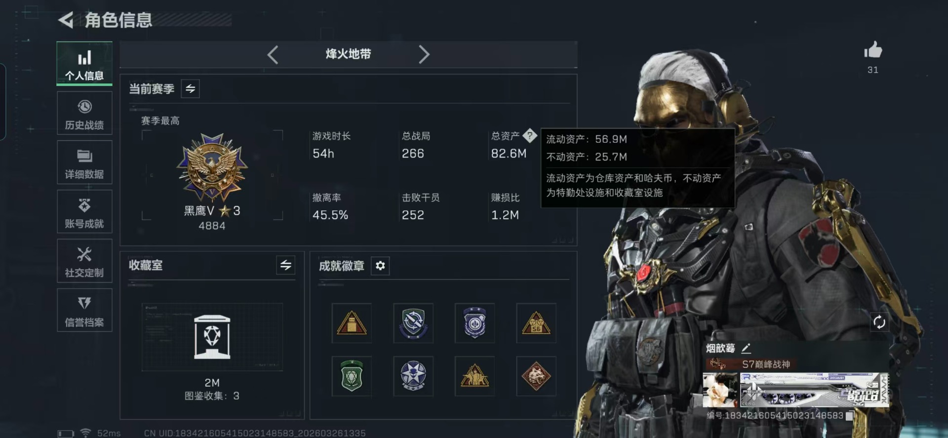 SJZQM483960三角洲行动账号详情图36