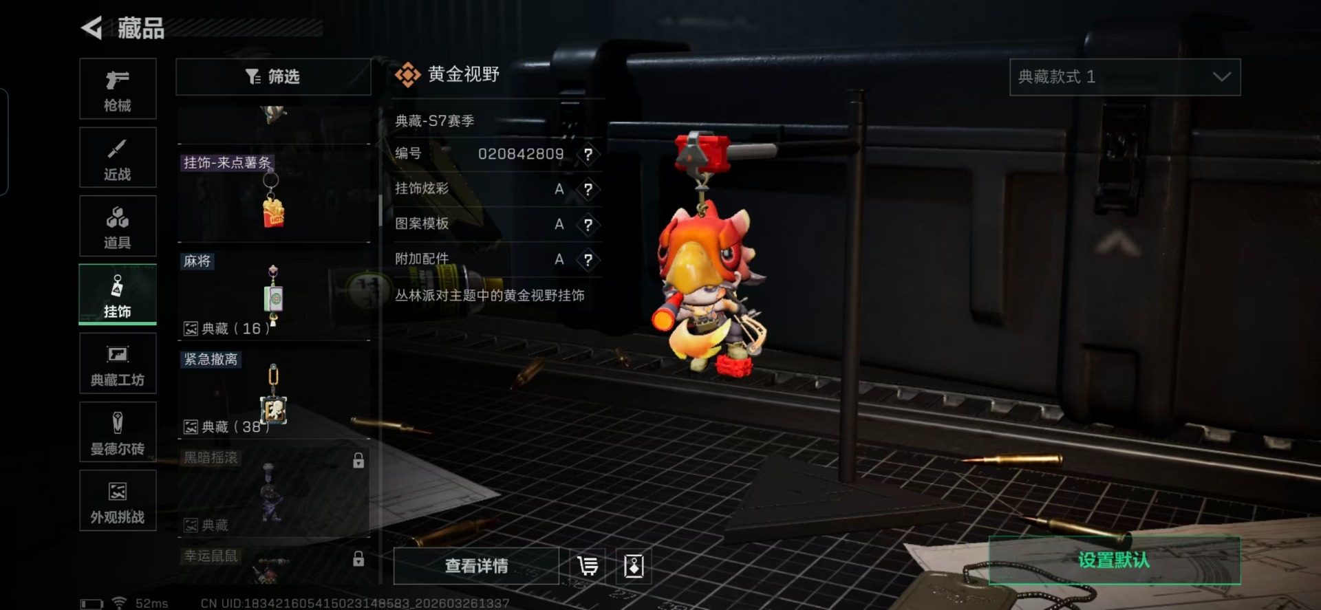 SJZQM491394三角洲行动账号详情图4