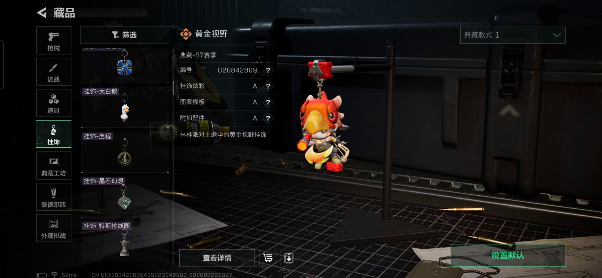 SJZQM491394三角洲行动账号详情图5