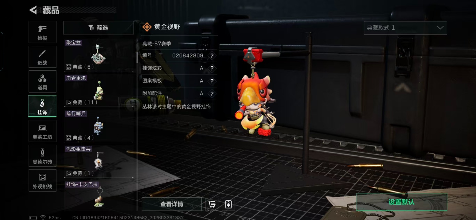 SJZQM491394三角洲行动账号详情图7