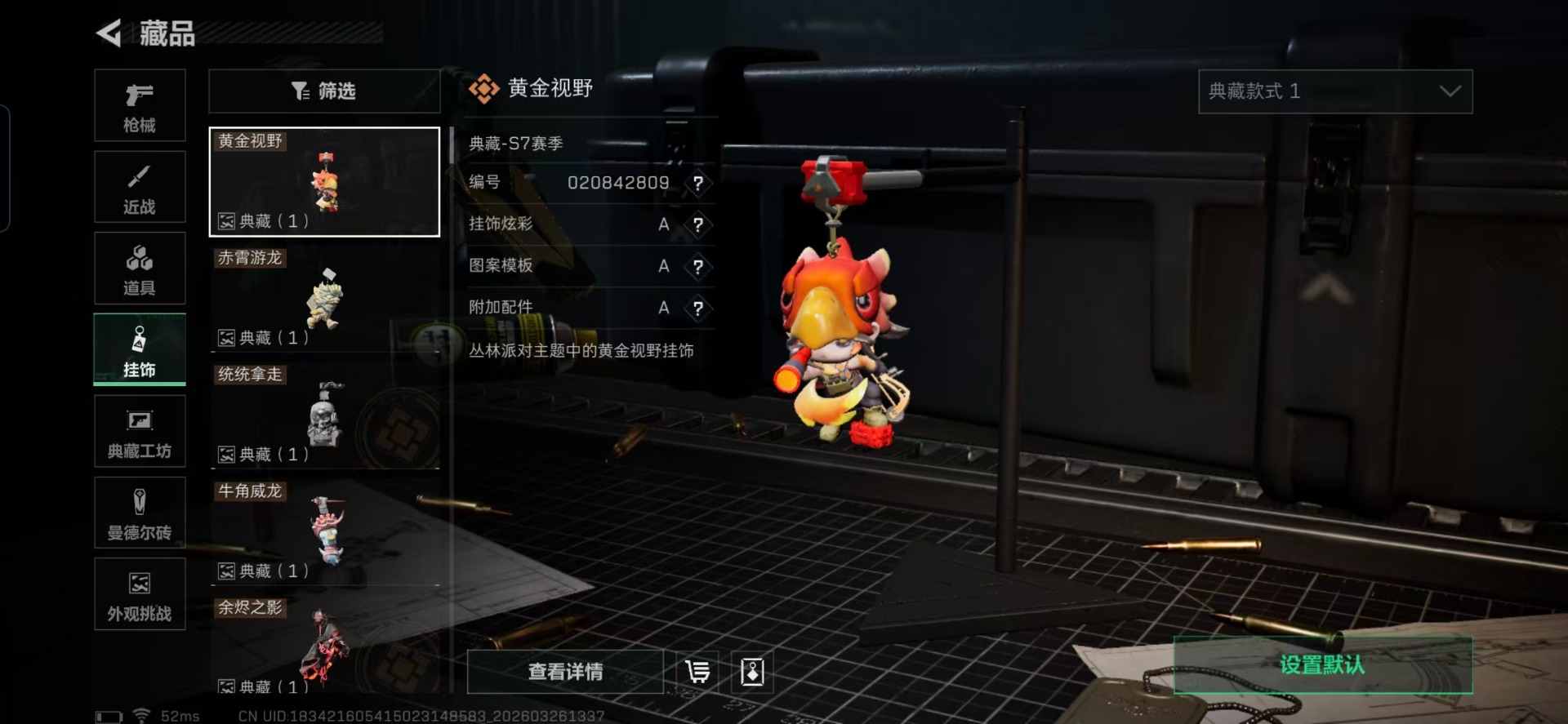 SJZQM491394三角洲行动账号详情图9