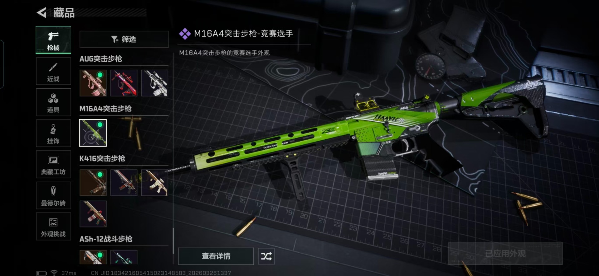 SJZQM491394三角洲行动账号详情图12