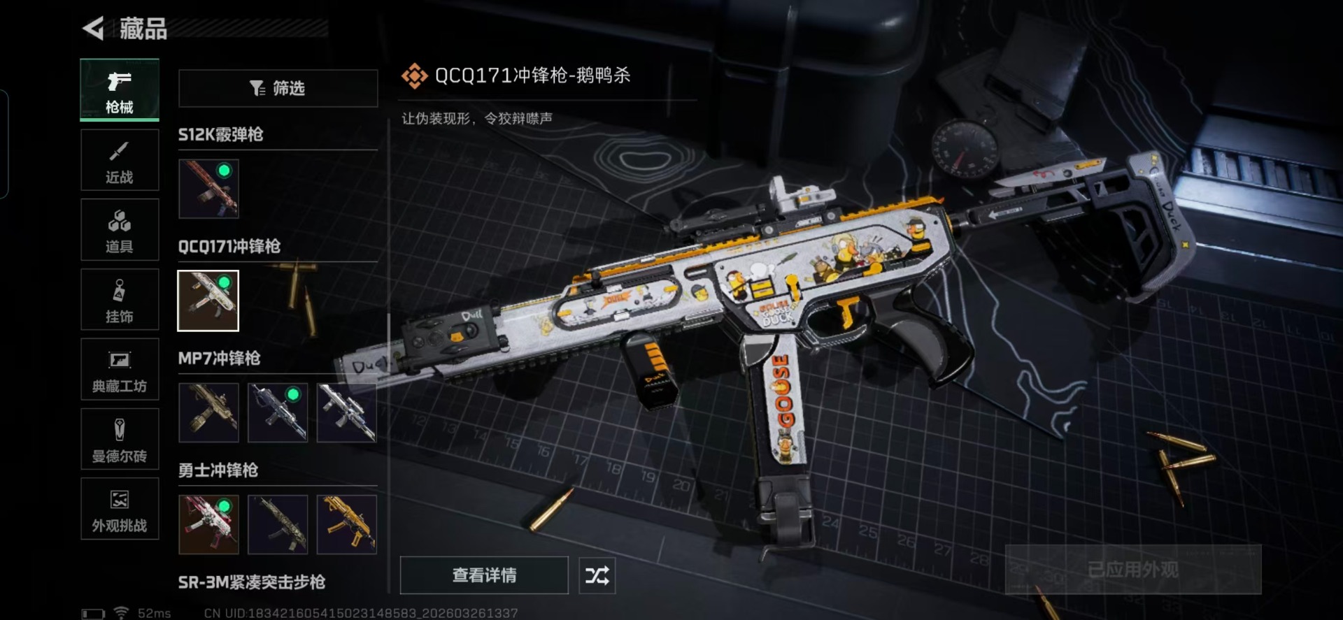 SJZQM491394三角洲行动账号详情图16