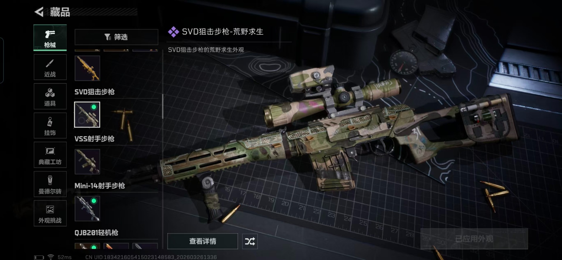 SJZQM491394三角洲行动账号详情图19