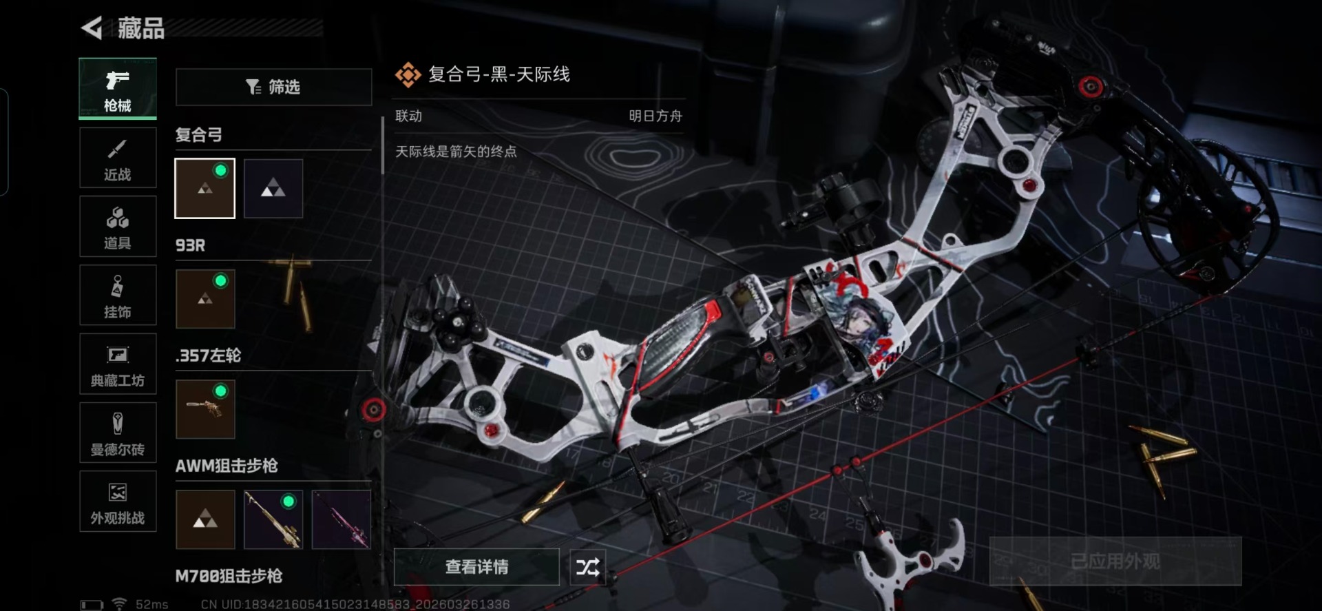 SJZQM491394三角洲行动账号详情图22