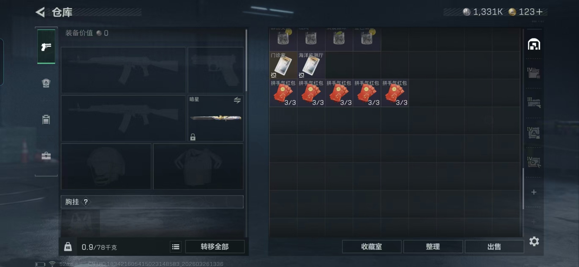 SJZQM491394三角洲行动账号详情图29