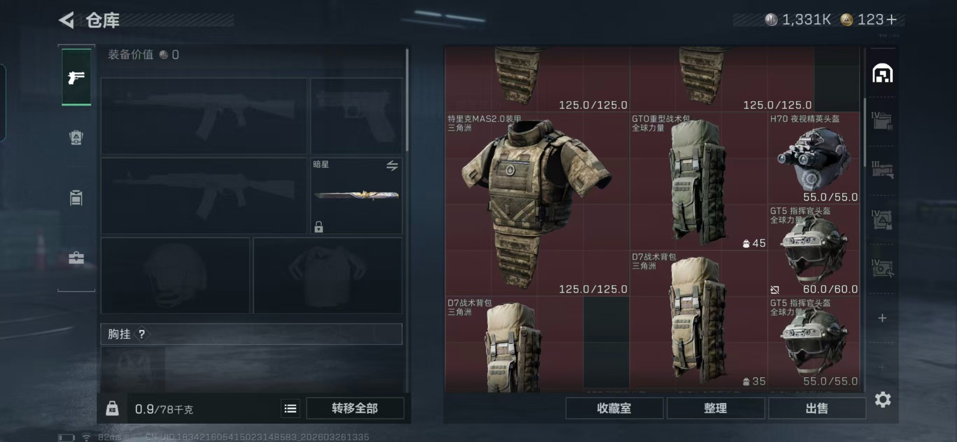 SJZQM491394三角洲行动账号详情图32