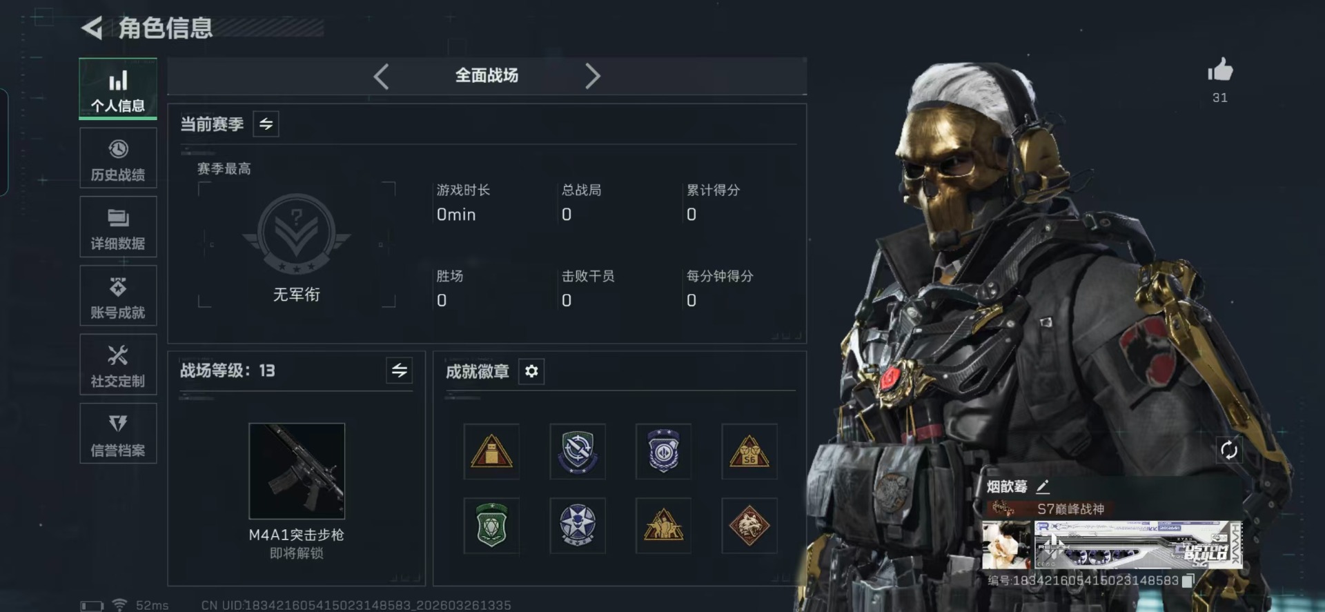 SJZQM491394三角洲行动账号详情图35