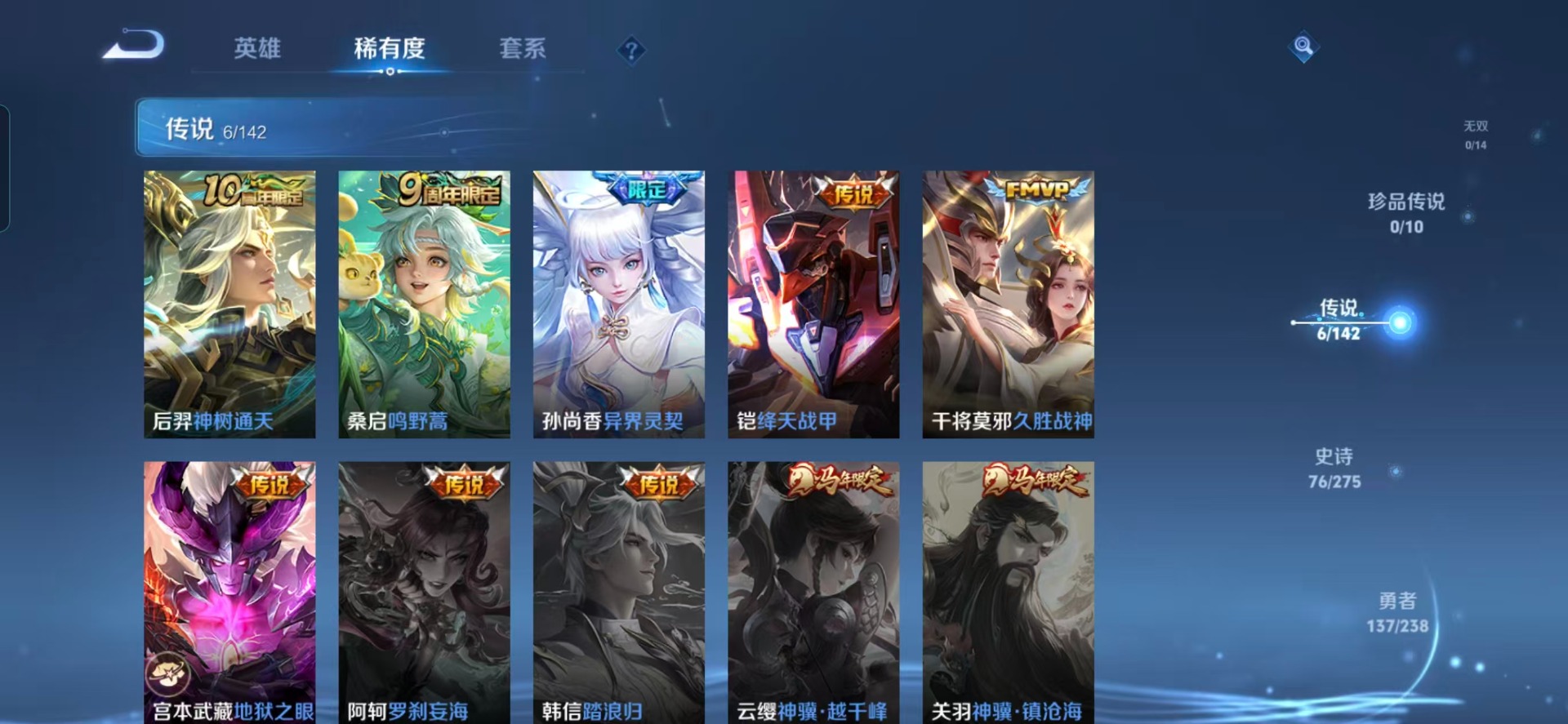 WZQM4287808王者荣耀账号详情图10 WZQM4287808王者荣耀账号详情图10