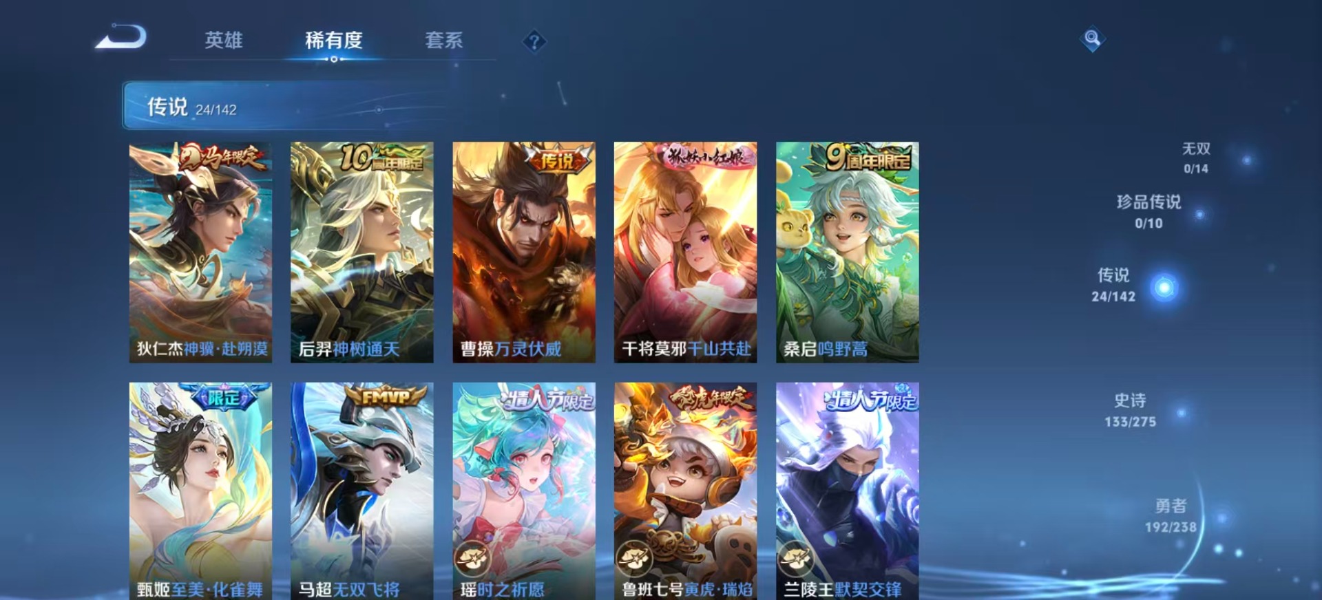 WZLX4270430王者荣耀账号详情图8