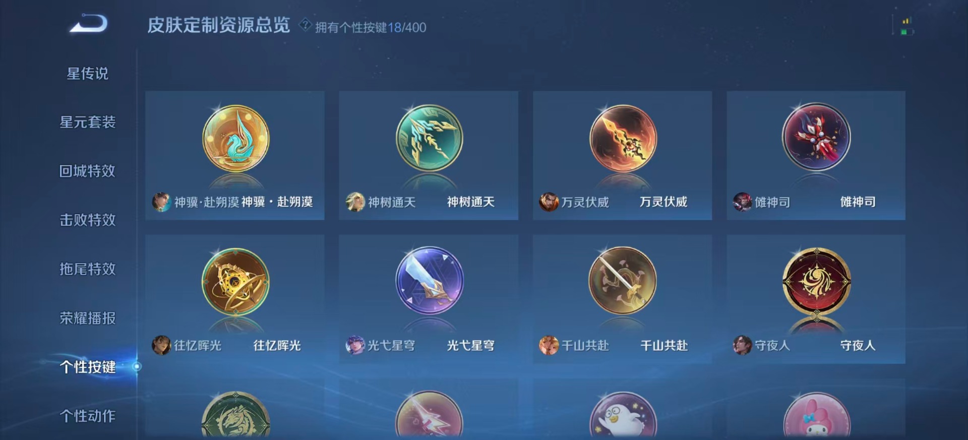 WZLX4270430王者荣耀账号详情图13