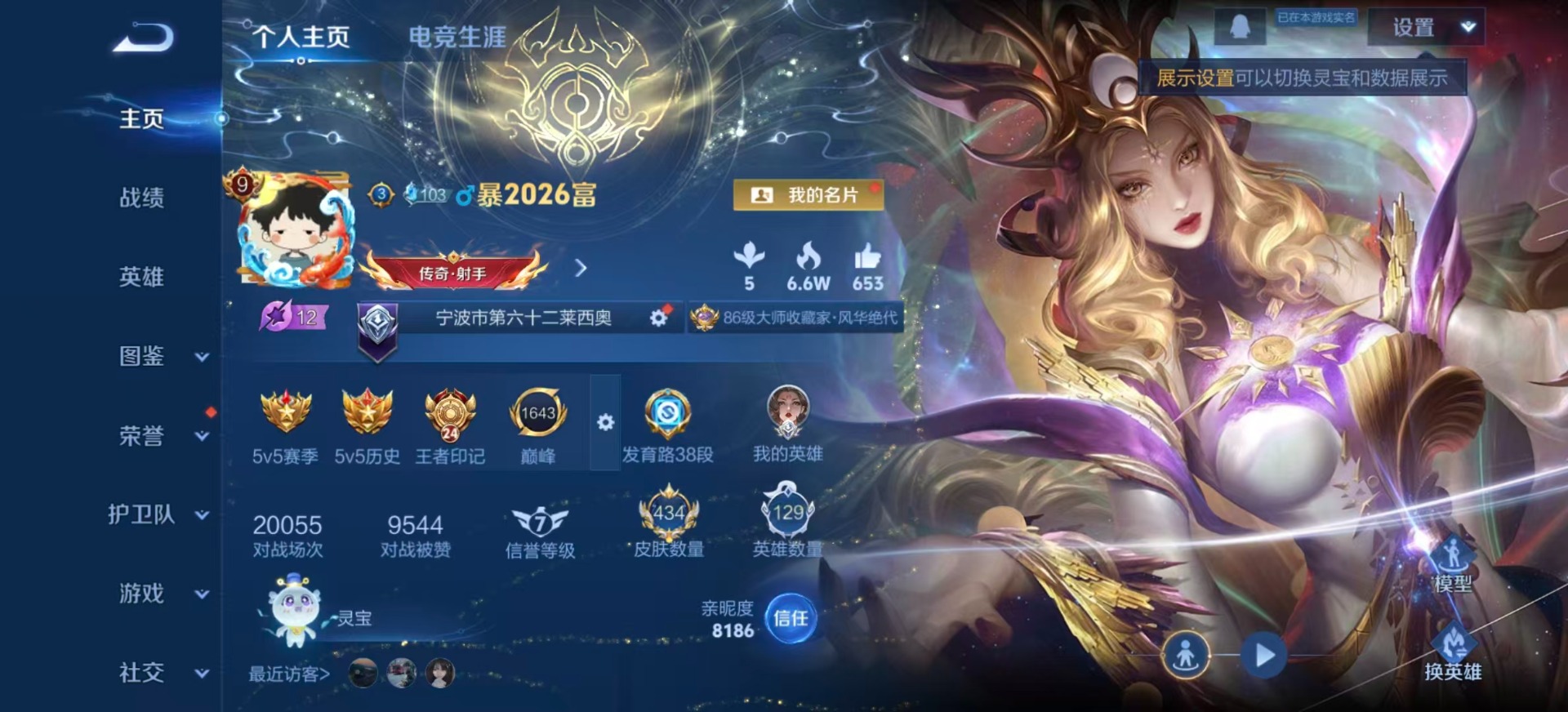 WZQM4303346王者荣耀账号详情图5