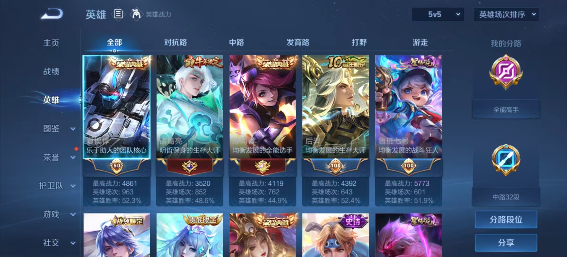 WZQM4303346王者荣耀账号详情图6