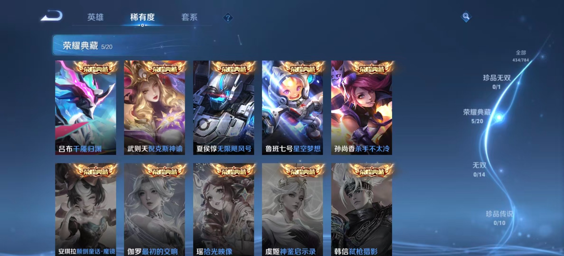 WZQM4303346王者荣耀账号详情图8