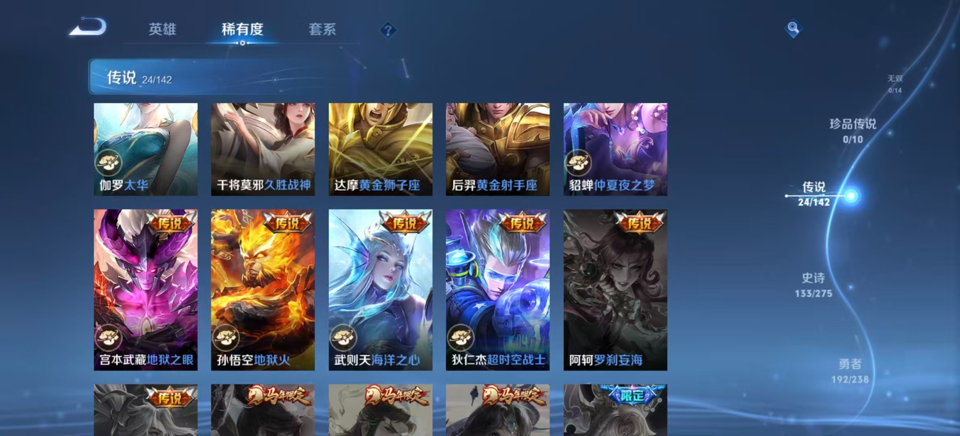 WZQM4303346王者荣耀账号详情图11