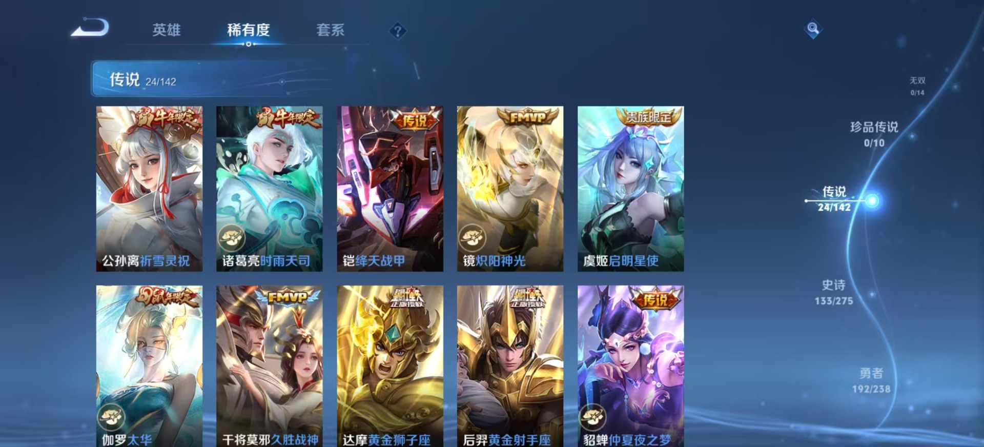 WZQM4303346王者荣耀账号详情图10