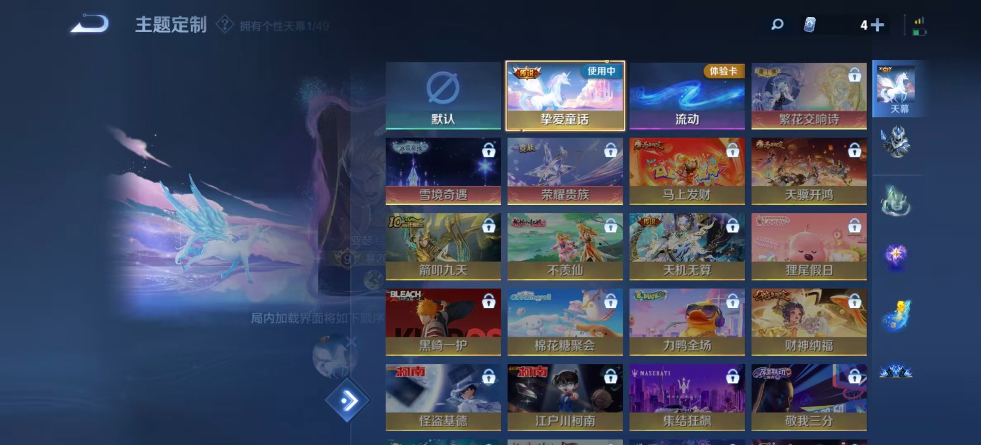 WZQM4303346王者荣耀账号详情图12