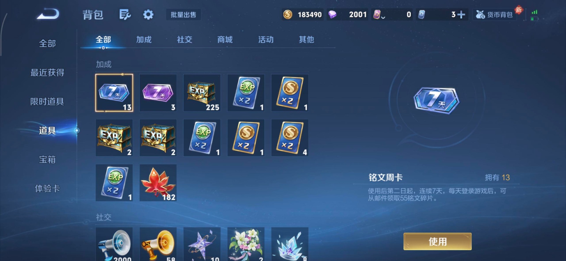 WZQM4267635王者荣耀账号详情图7