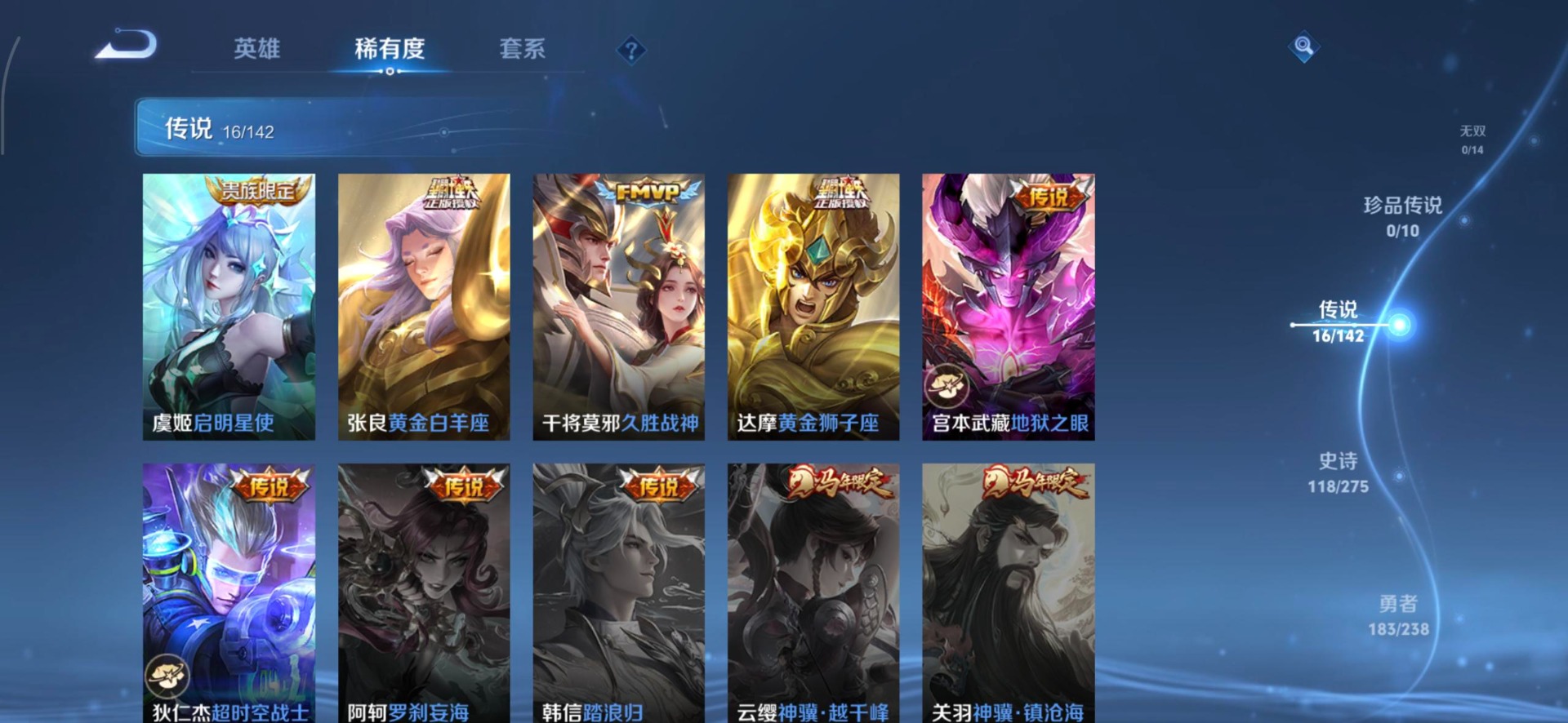 WZQM4267635王者荣耀账号详情图8