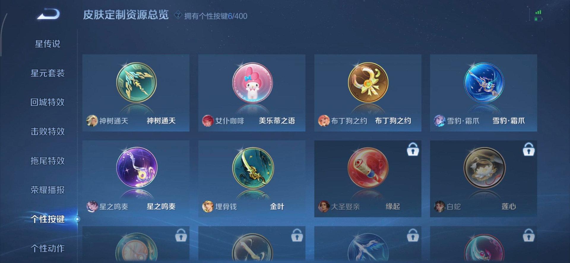 WZQM4267635王者荣耀账号详情图10