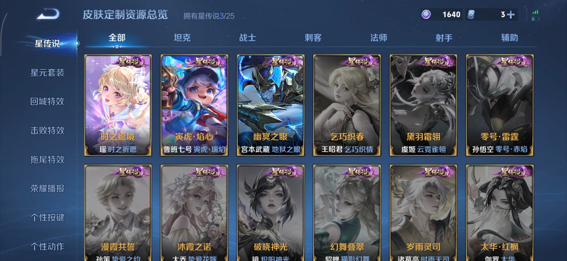 WZQM4267635王者荣耀账号详情图11