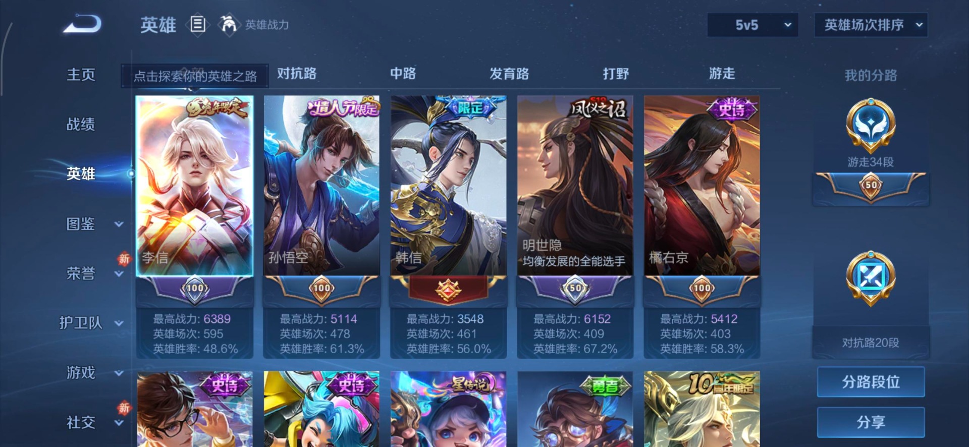 WZQM4267635王者荣耀账号详情图14