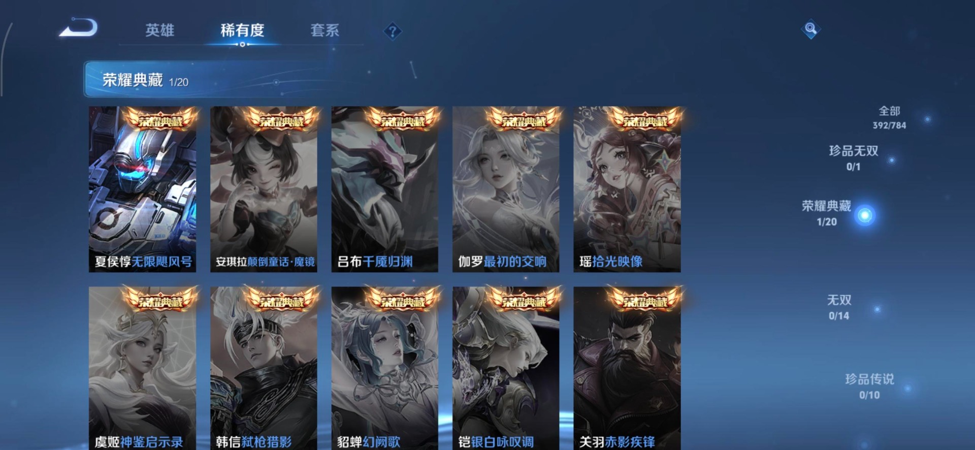 WZQM4267635王者荣耀账号详情图15