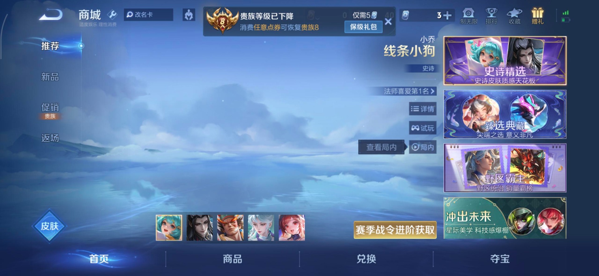 WZQM4291822王者荣耀账号详情图6