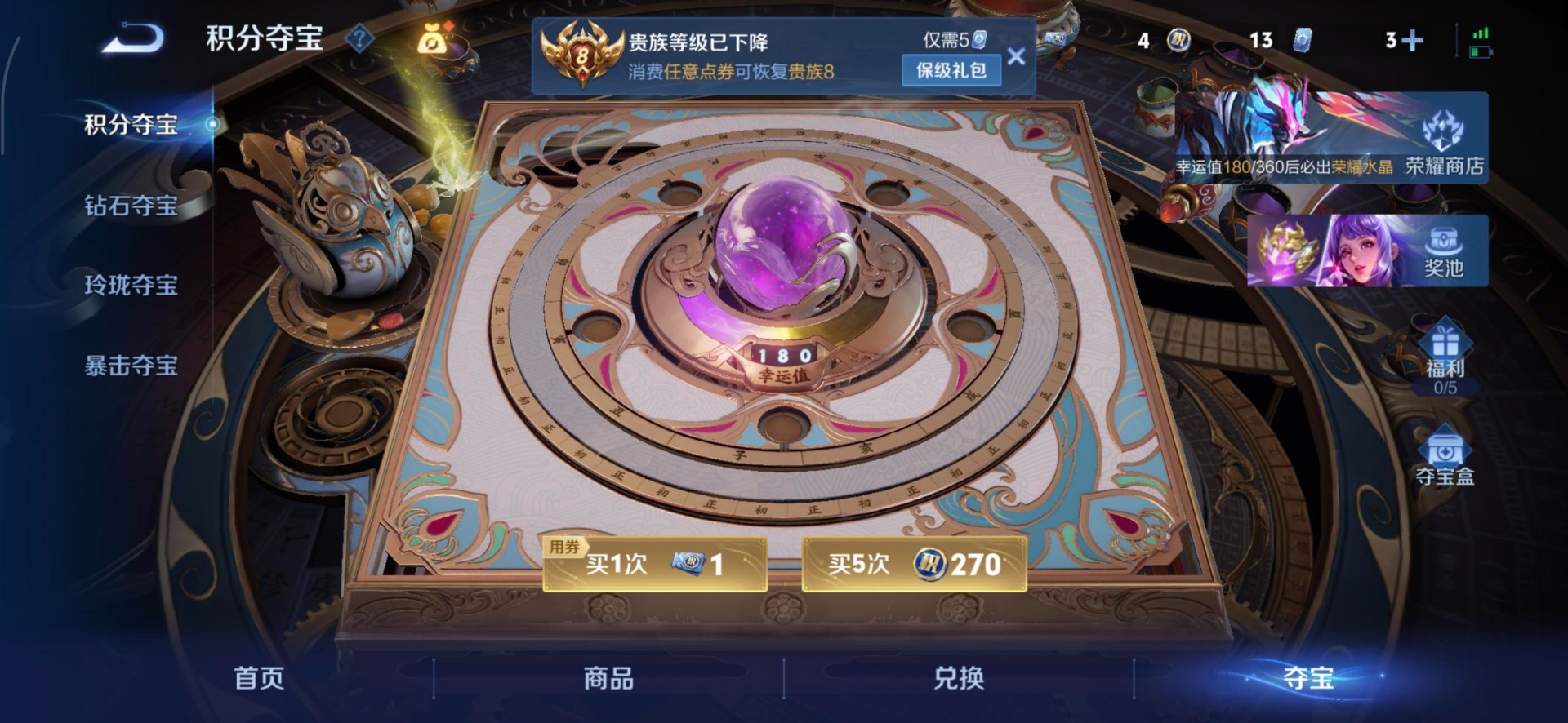 WZQM4291822王者荣耀账号详情图9