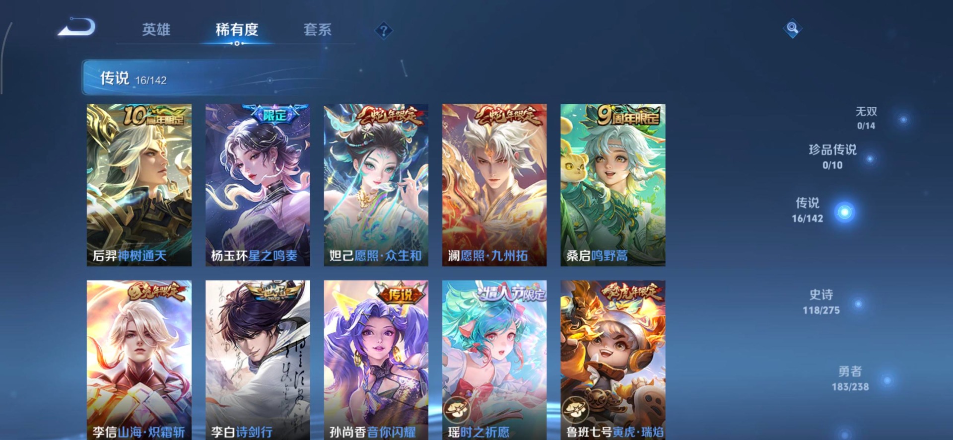 WZQM4291822王者荣耀账号详情图13