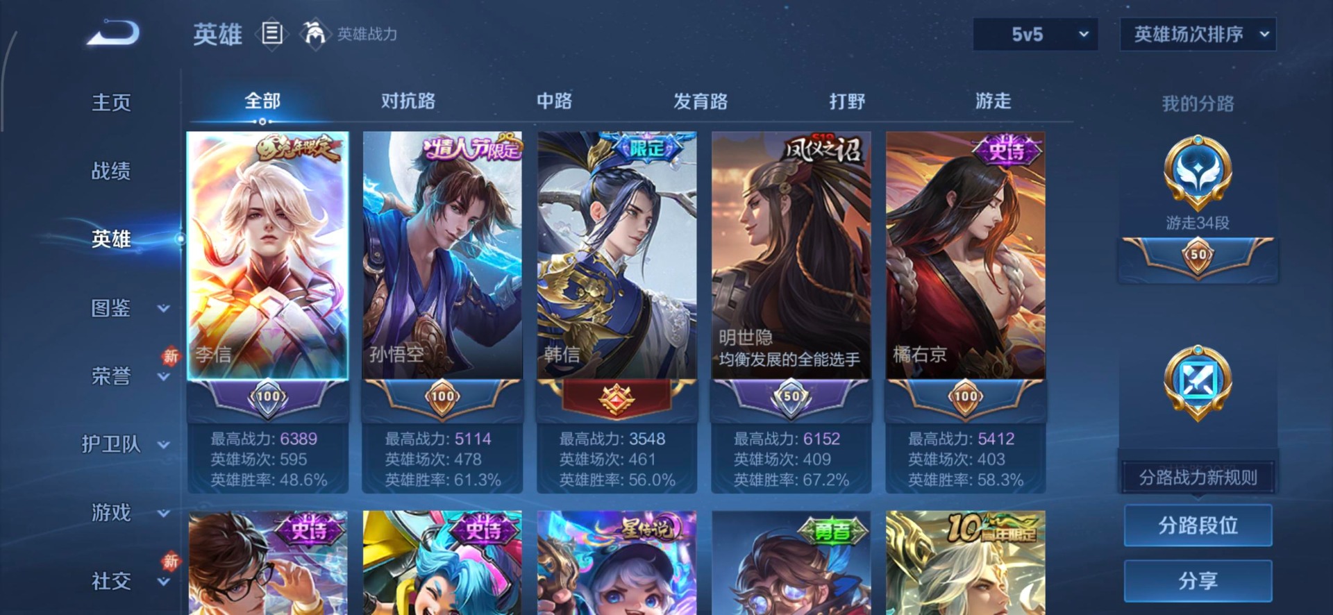 WZQM4291822王者荣耀账号详情图17