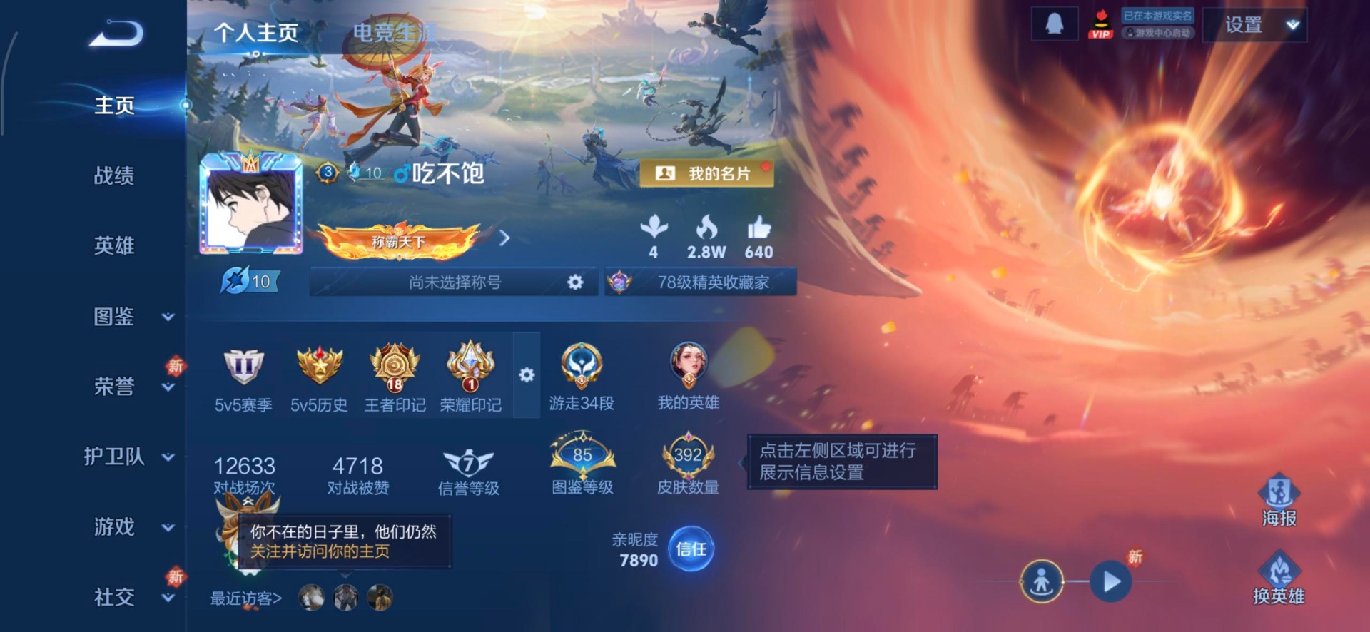 WZQM4291822王者荣耀账号详情图18