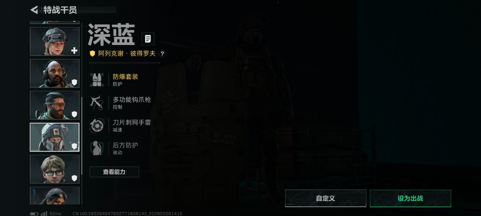 SJZQM483976三角洲行动账号详情图15 SJZQM483976三角洲行动账号详情图15