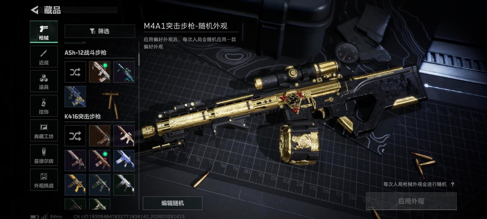 SJZQM483976三角洲行动账号详情图13 SJZQM483976三角洲行动账号详情图13