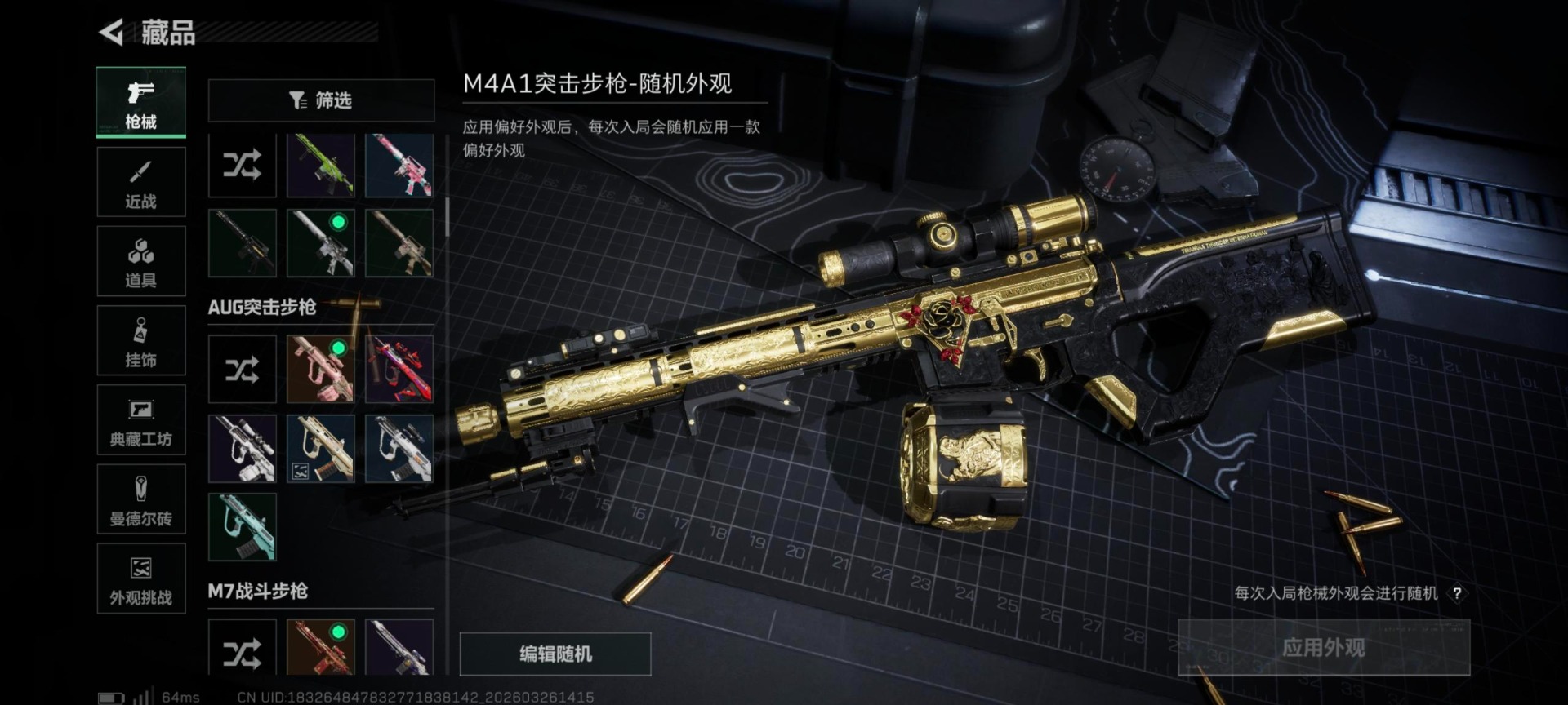 SJZQM483976三角洲行动账号详情图19 SJZQM483976三角洲行动账号详情图19