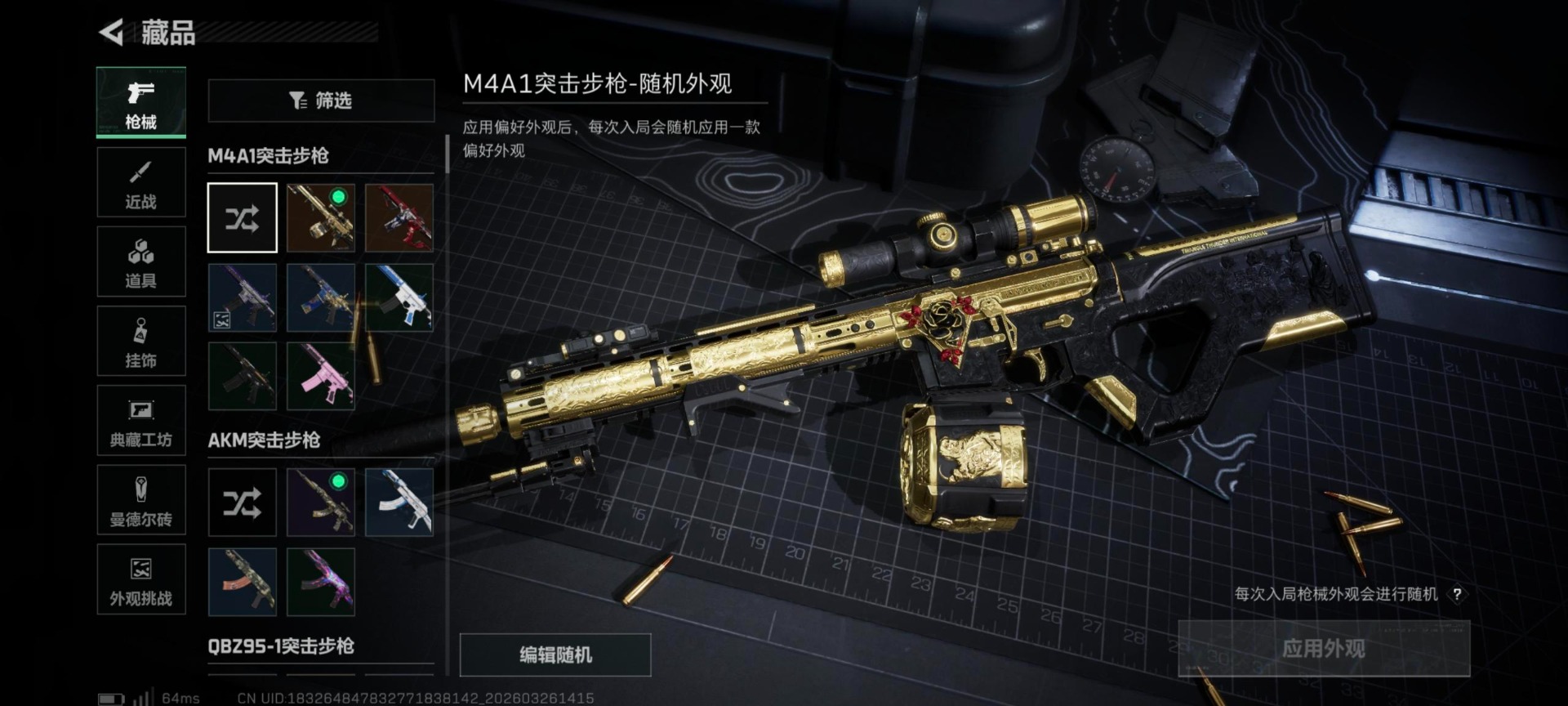 SJZQM483976三角洲行动账号详情图24 SJZQM483976三角洲行动账号详情图24