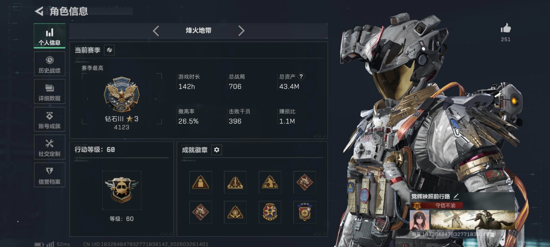 SJZQM483976三角洲行动账号详情图33 SJZQM483976三角洲行动账号详情图33