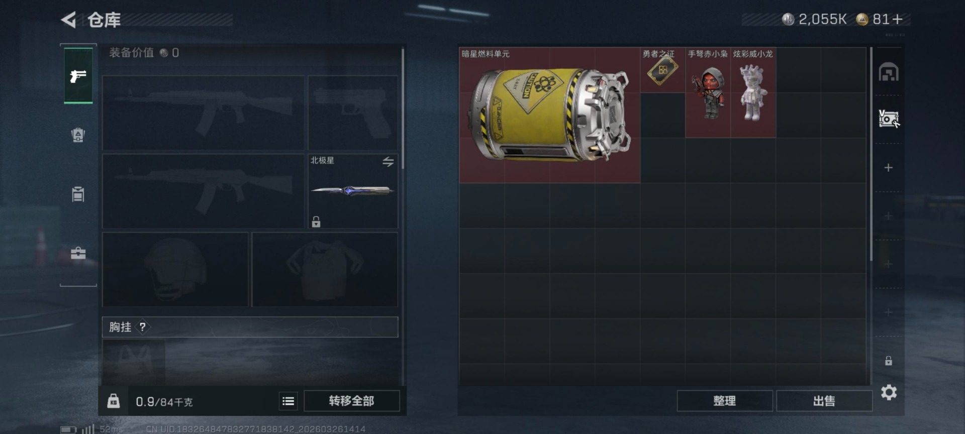 SJZQM497522三角洲行动账号详情图3