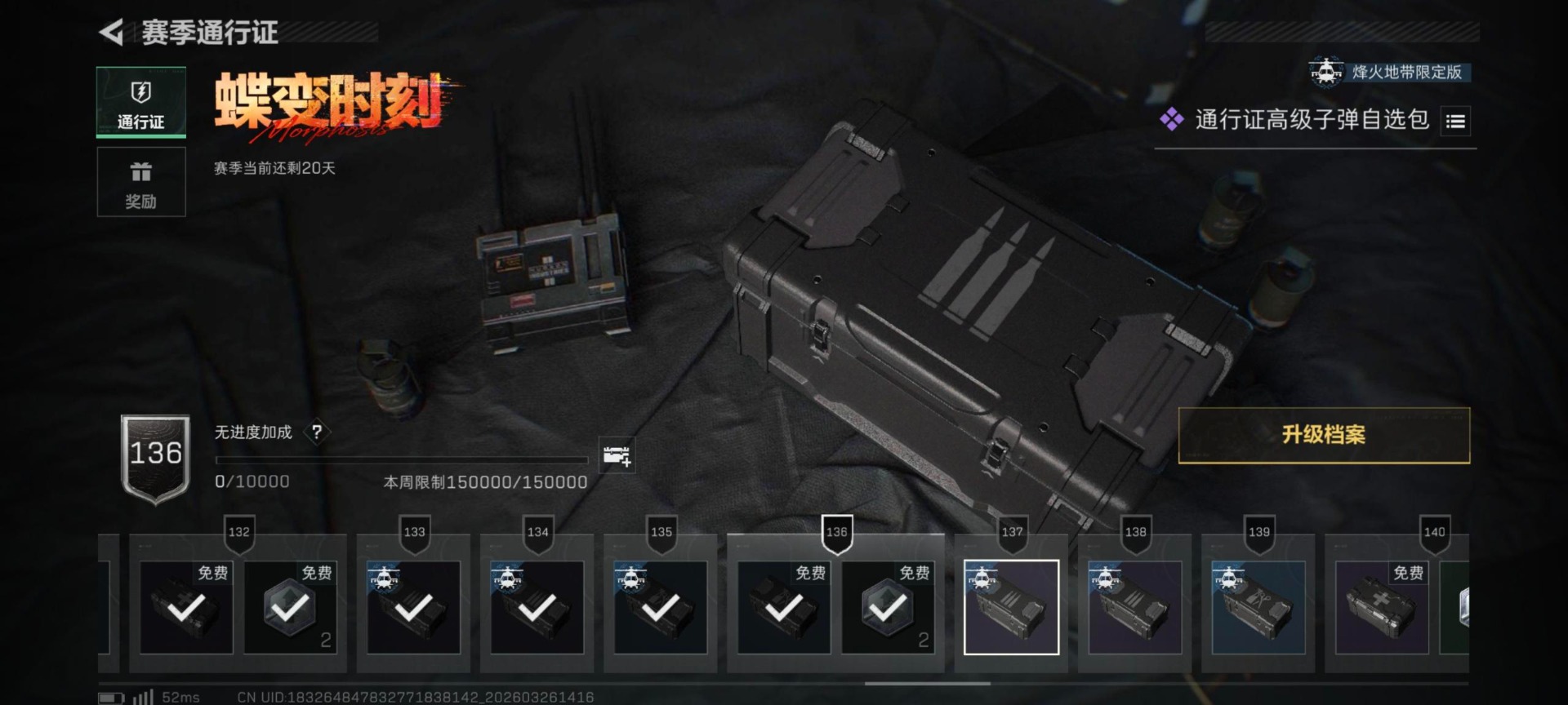 SJZQM497522三角洲行动账号详情图4