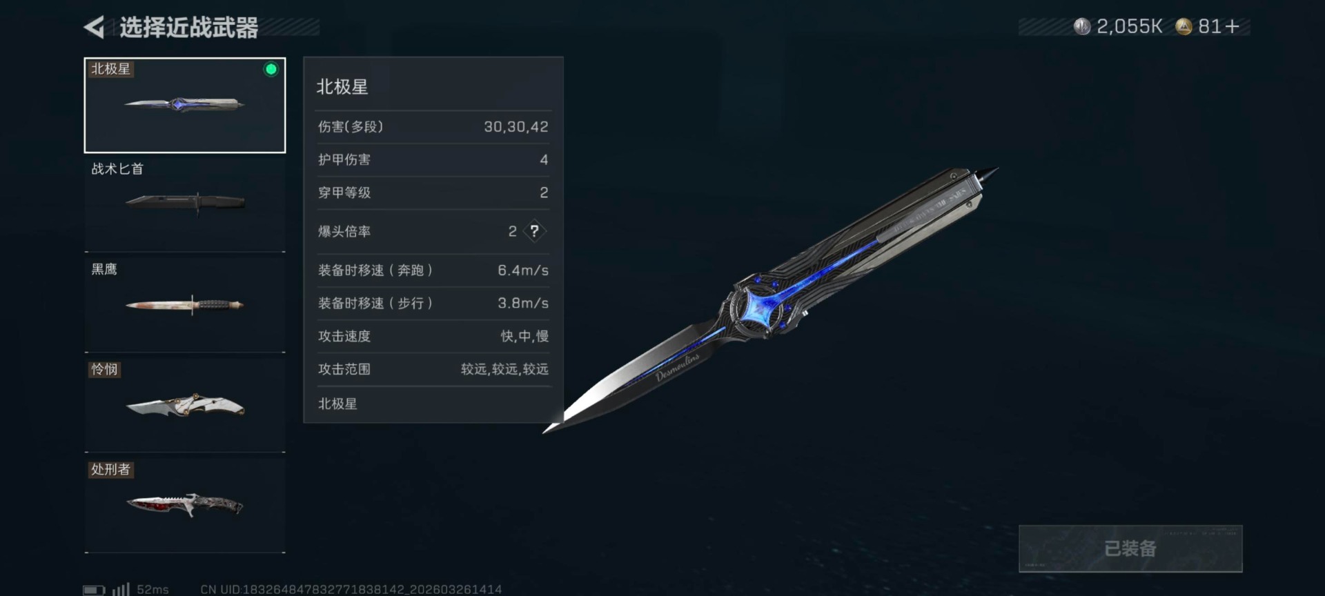 SJZQM497522三角洲行动账号详情图5