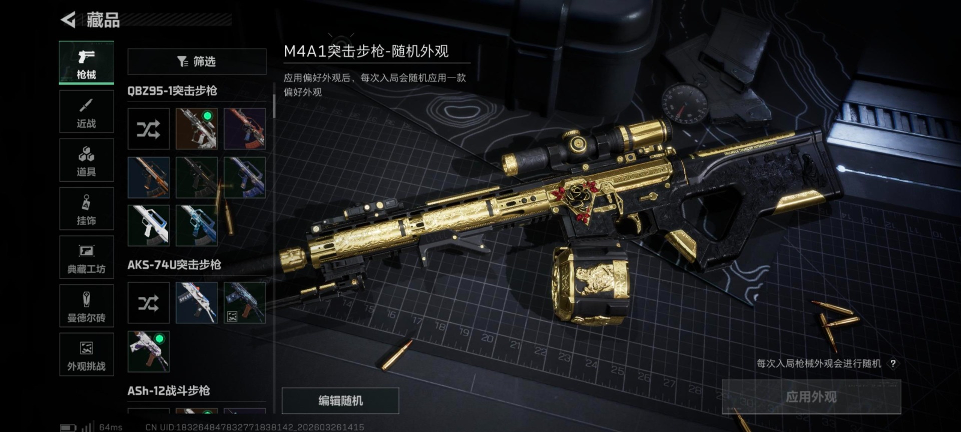 SJZQM497522三角洲行动账号详情图7