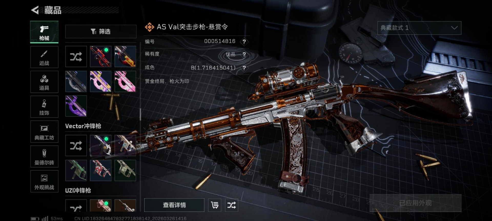 SJZQM497522三角洲行动账号详情图8