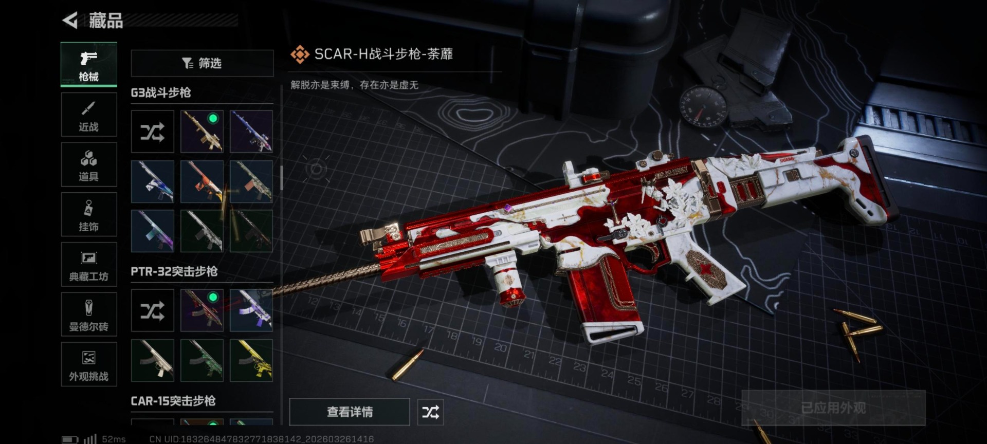 SJZQM497522三角洲行动账号详情图11