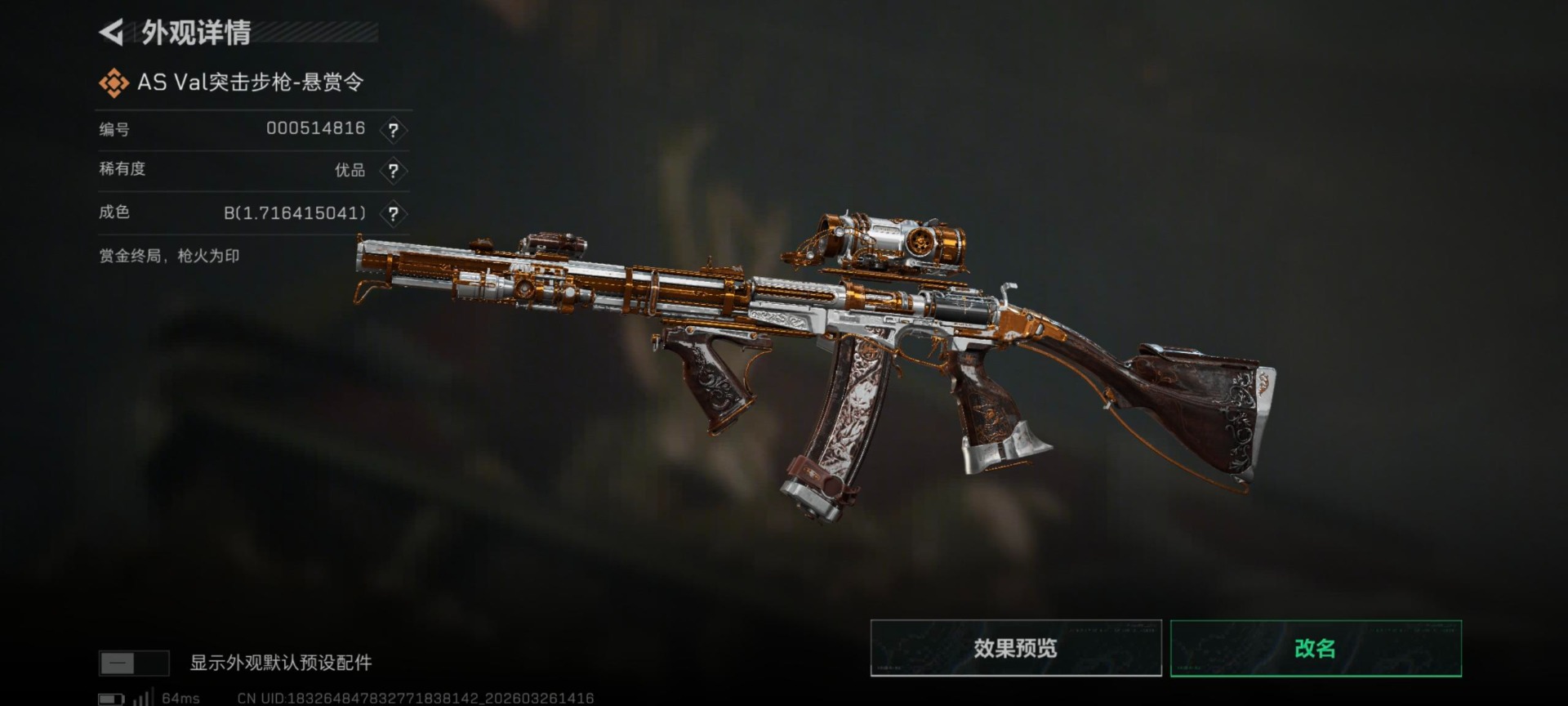 SJZQM497522三角洲行动账号详情图12