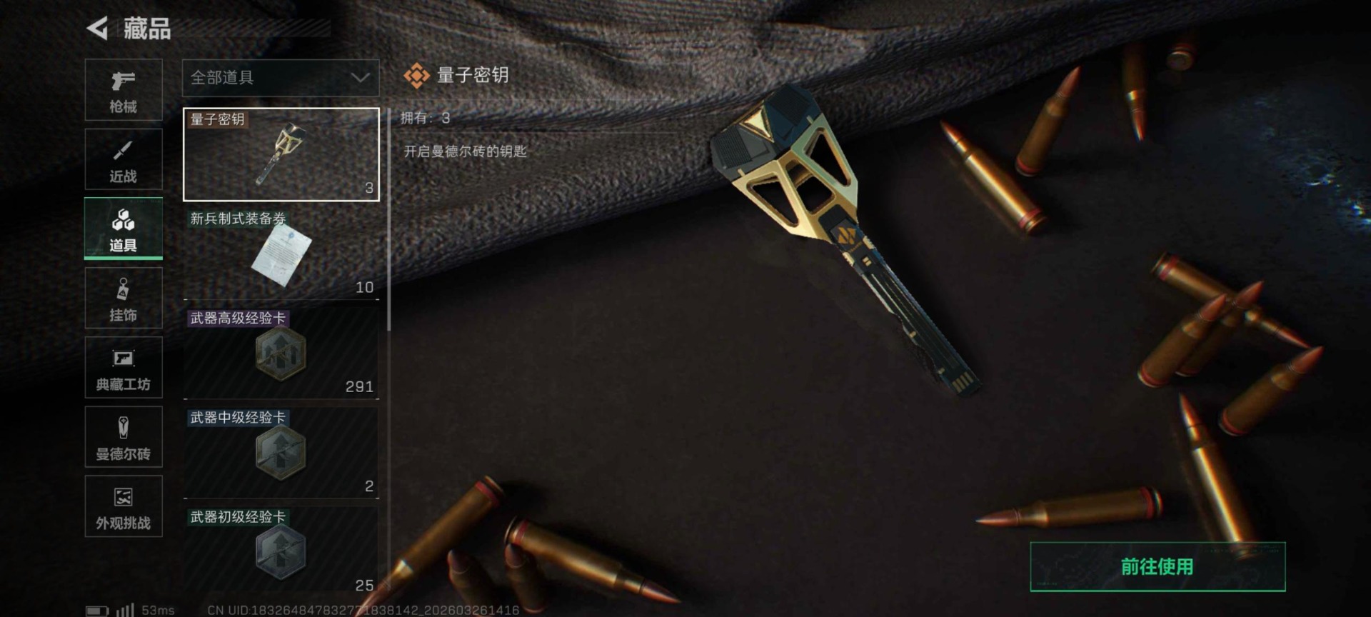 SJZQM497522三角洲行动账号详情图17